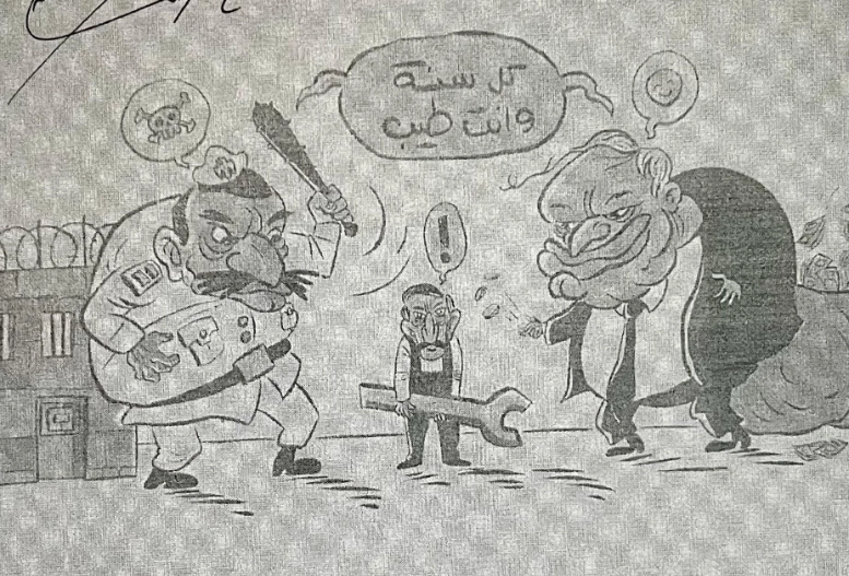 Cartoon by Omar Ashraf